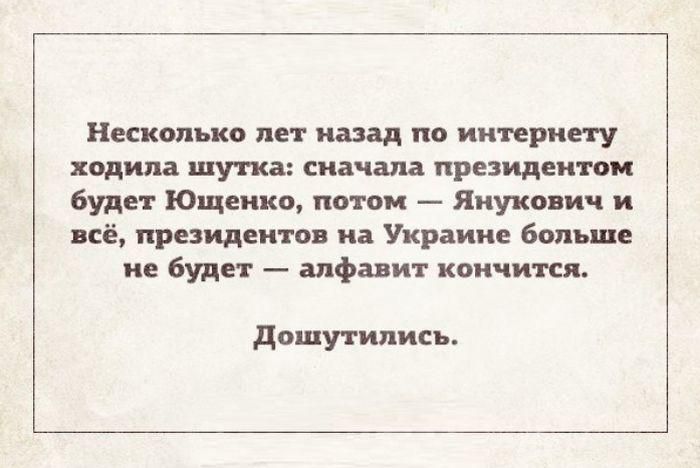 700x468, 46 Kb / Шутка, презедент, политота