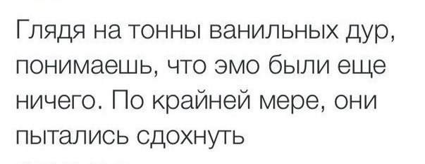 603x233, 25 Kb / Эмо, ванильные, дуры