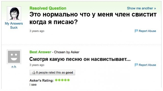 640x358, 71 Kb / член, свистит, песня