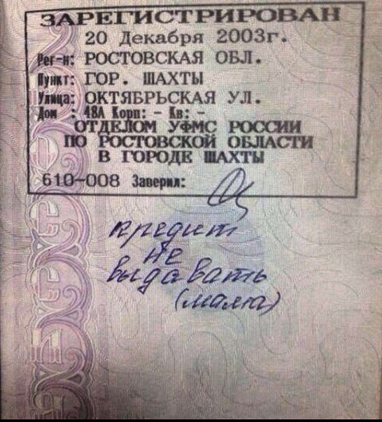 546x604, 93 Kb / Кредит, паспорт, мама