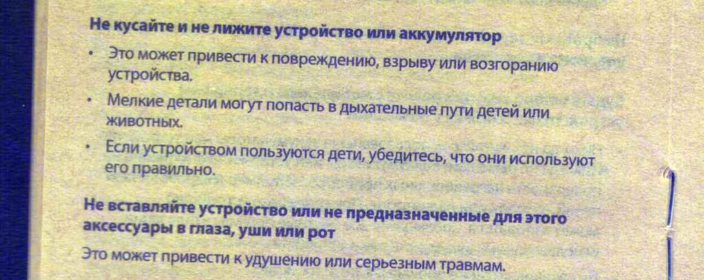 1024x408, 56 Kb / инструкция, батарея, аксессуары