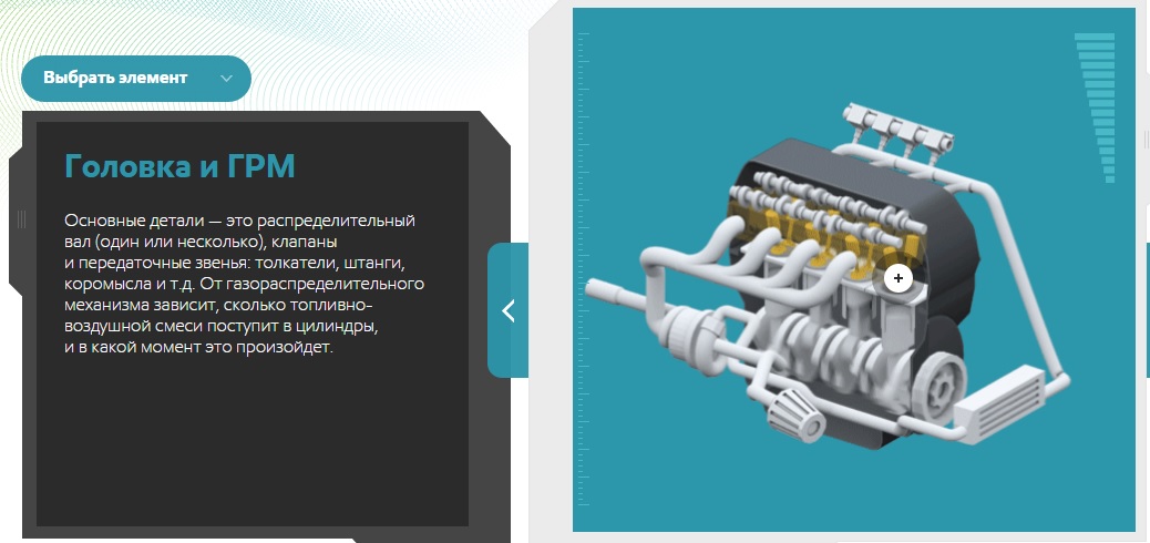 1038x490, 108 Kb / Игра, собери, двигатель