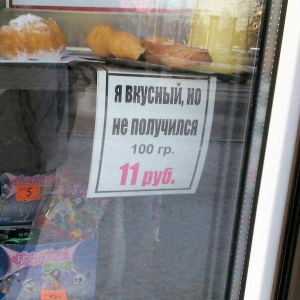 600x600, 42 Kb / пирожок, витрина, вкусный, не получился