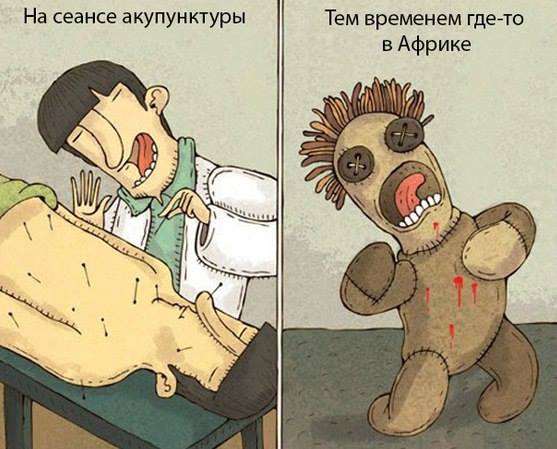 557x449, 42 Kb / акупунктура, вуду, африка