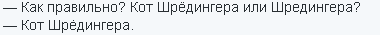 380x35, 1 Kb / Шредингер, Шрёдингер, кот
