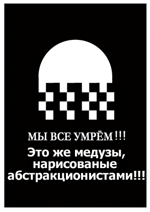 298x420, 16 Kb / медуза