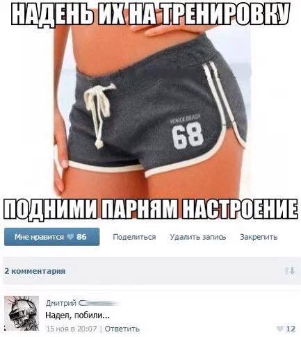 433x485, 29 Kb / шорты, попа, спортзал, fail, скриншот