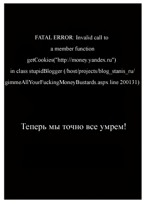 298x420, 15 Kb / ошибка, fatal, error