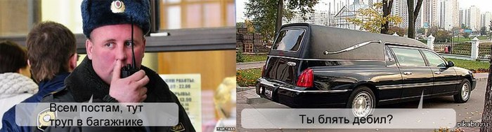 700x189, 47 Kb / катафалк, труп, полиц