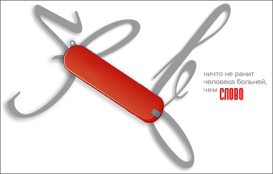 550x350, 48 Kb / слово, нож