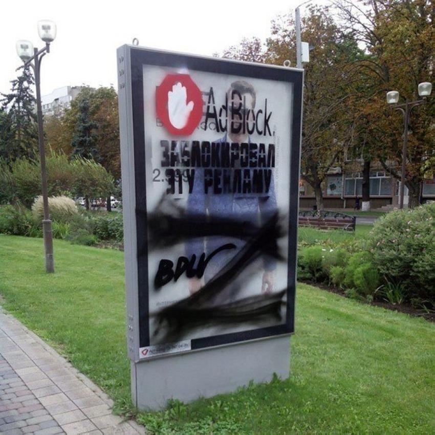 850x850, 113 Kb / adblock, реклама, лайтбокс, краска