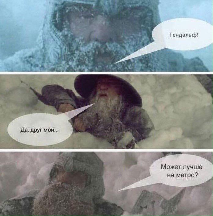 697x707, 72 Kb / гендальф, метро, дварф