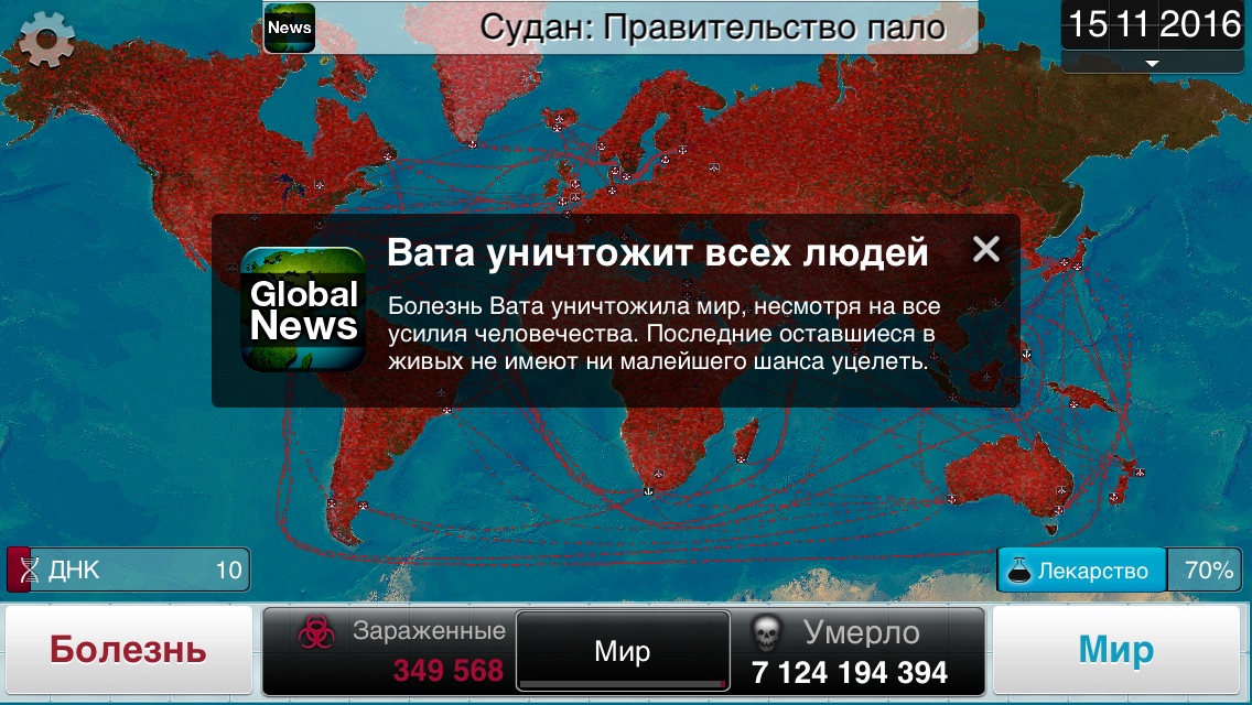 1136x640, 331 Kb / вата, карта, политота, болезнь