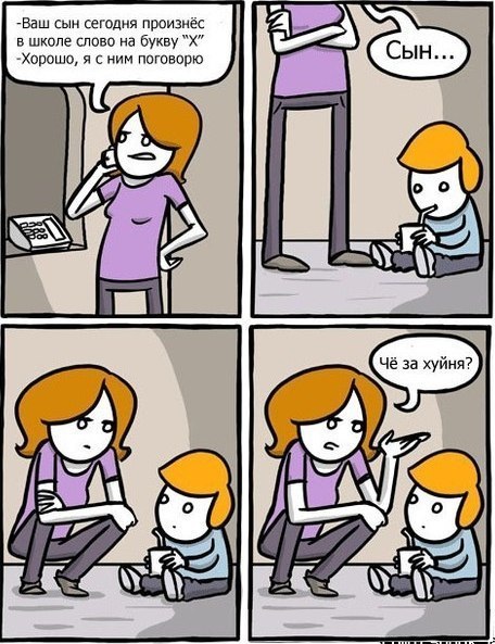 456x593, 81 Kb / сын, мать, хуйня