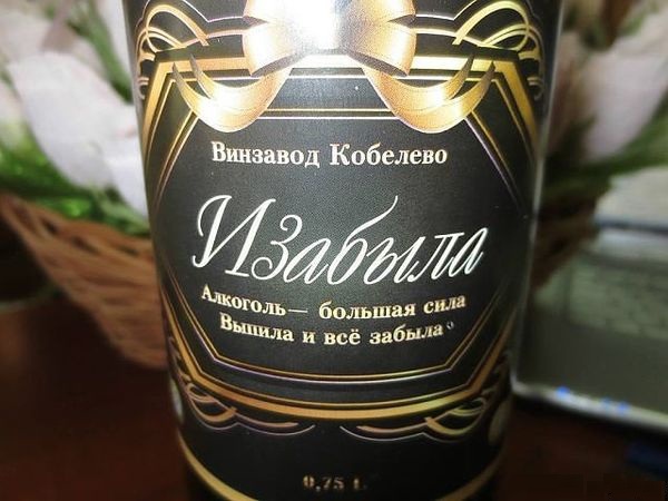 600x450, 77 Kb / Шампанское, этикетка, бутылка