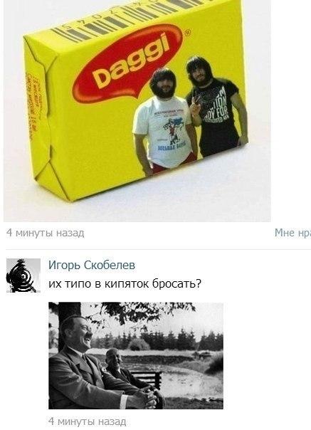 437x604, 37 Kb / кубик, приправа, гитлер, даги