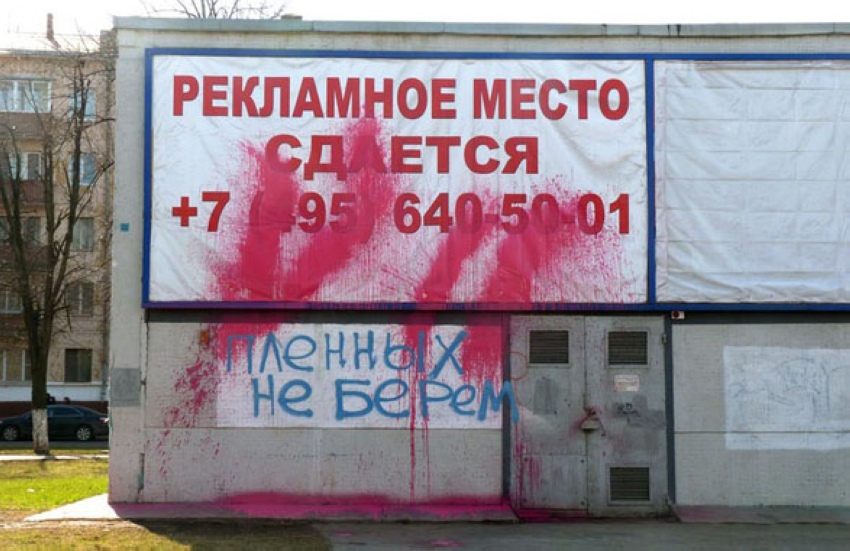 850x551, 197 Kb / реклама, место, сдаётся, плен, ответ