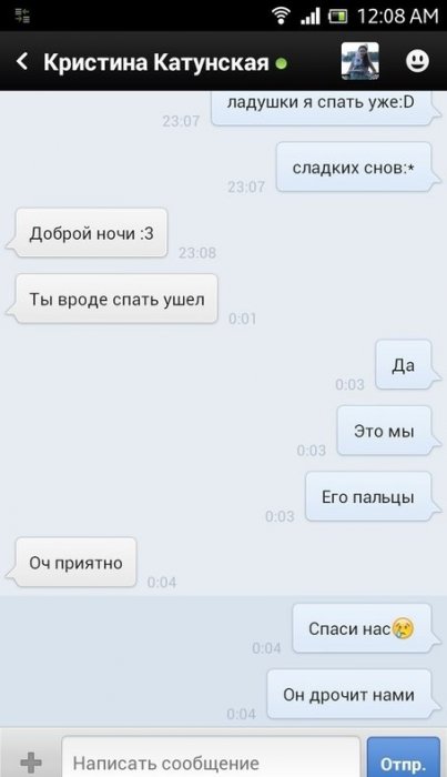 403x700, 31 Kb / Переписка, пальцы, дрочит