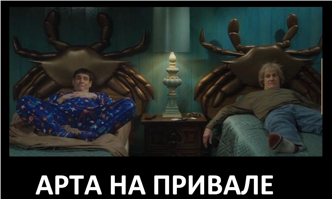 1070x641, 74 Kb / кровать, краб, тупой и ещё тупее, керри