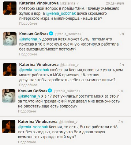 428x471, 339 Kb / ксюша, Собчак, работа, Москва