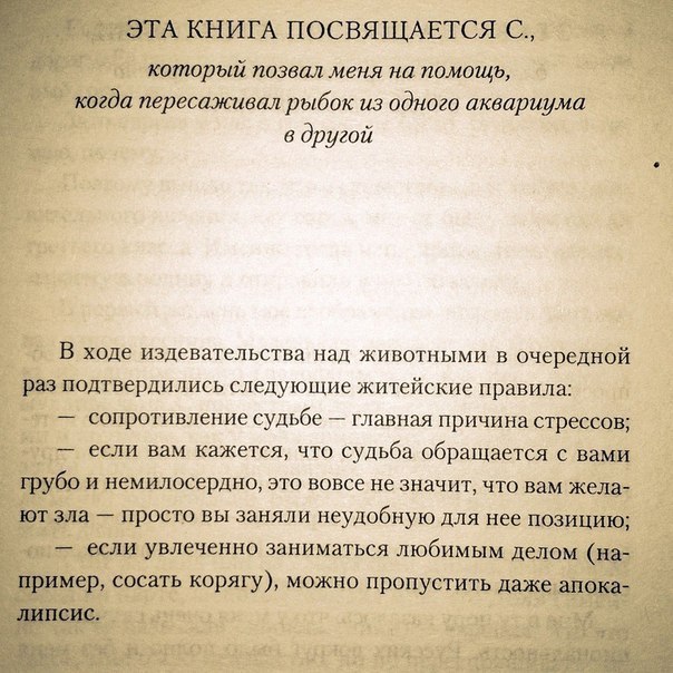 604x604, 102 Kb / Книга, рыбки, аквариум, психология