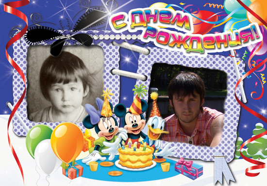 550x385, 177 Kb / Себа, день, рождения