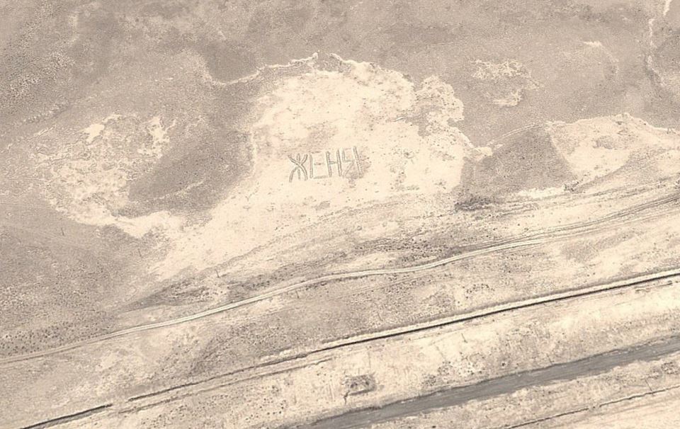 960x606, 129 Kb / google earth, карта, имя, женя, казахстан