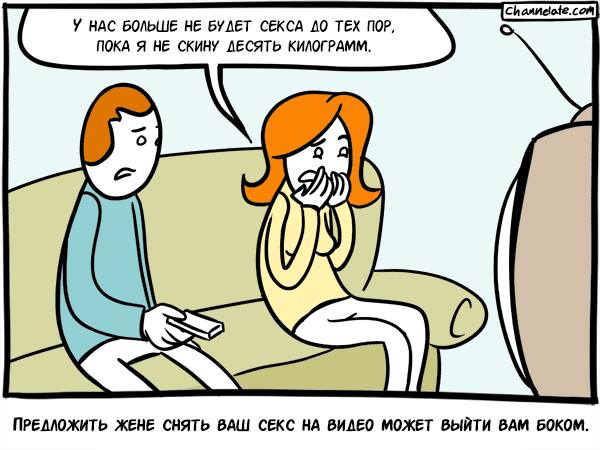 600x450, 43 Kb / муж, жена, телевизор, home video, секс, жирная, плохая идея