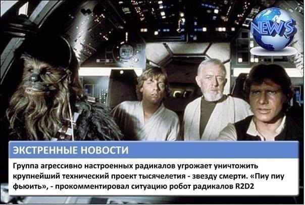604x406, 47 Kb / звёздные войны, новости, радикалы, робот