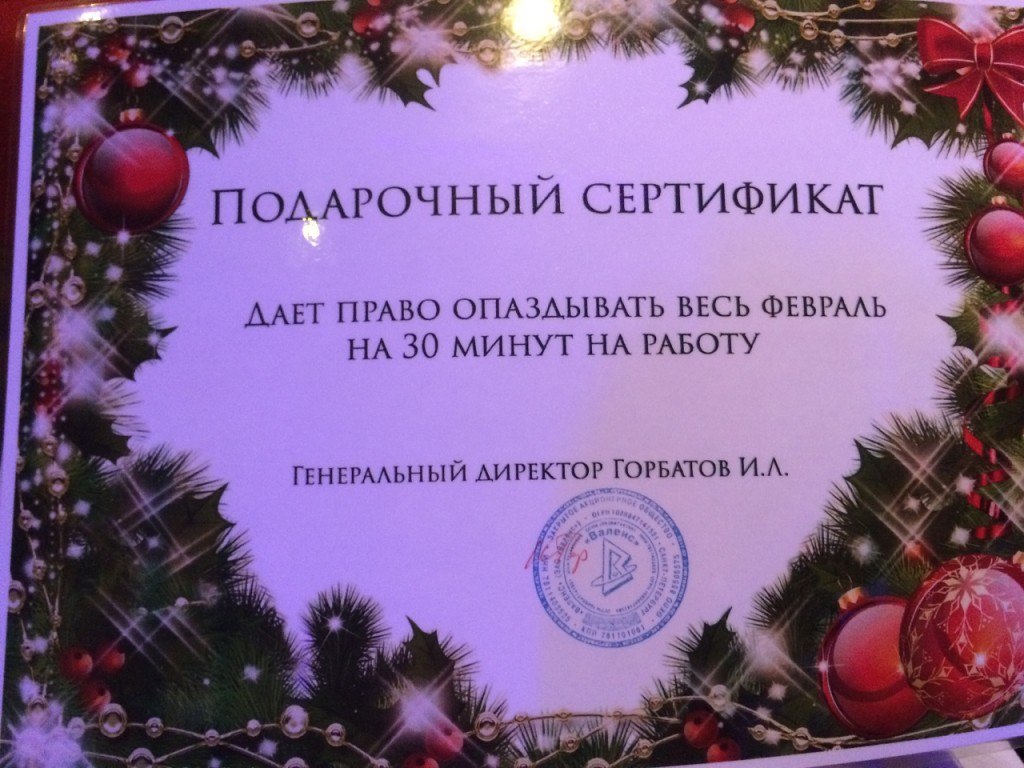 1024x768, 162 Kb / Сертификат