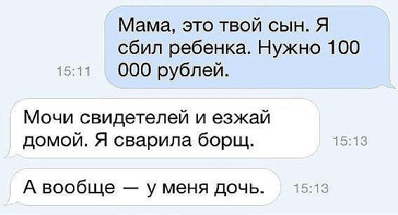 567x307, 34 Kb / мама, сын, дочь, свидетели, развод