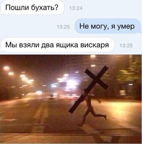 480x486, 33 Kb / виски, Иисус, крест