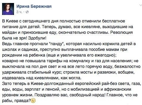 476x351, 86 Kb / политота, перемога, украина, европа