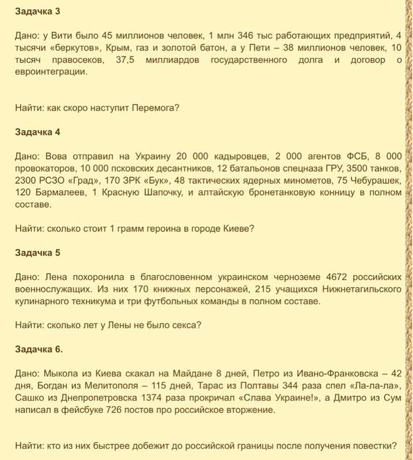 599x667, 62 Kb / задачи, майдан, перемога, политота