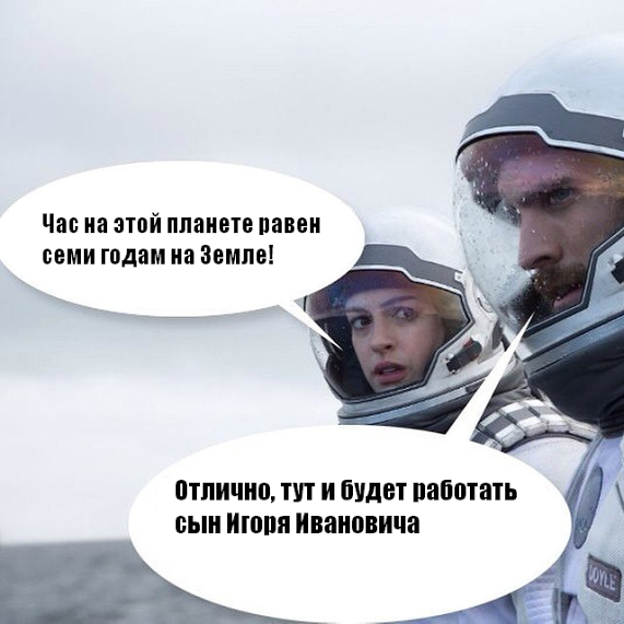 571x571, 258 Kb / интерстеллар, сечин, награда