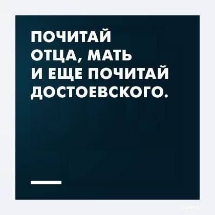 420x420, 17 Kb / отец, мать, достоевский, игра слов