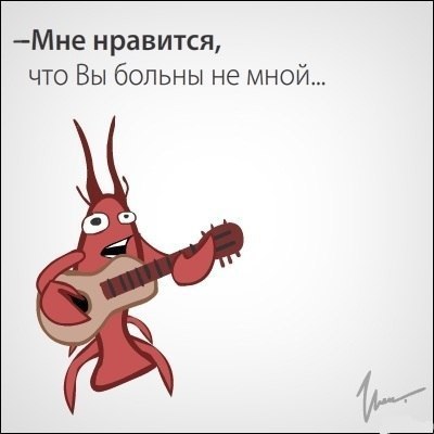 400x400, 20 Kb / рак, гитара, песня