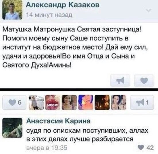 550x539, 60 Kb / Списки, поступивших, Аллах