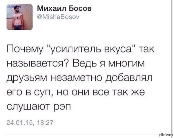 600x479, 42 Kb / вкус, усилитель, рэп