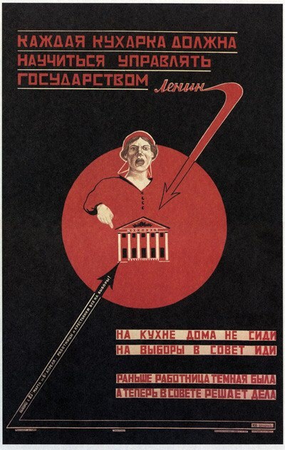 400x632, 71 Kb / плакат, кухарка, государство, ленин, управление