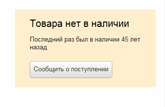 338x219, 35 Kb / товар, магазин, 45 лет