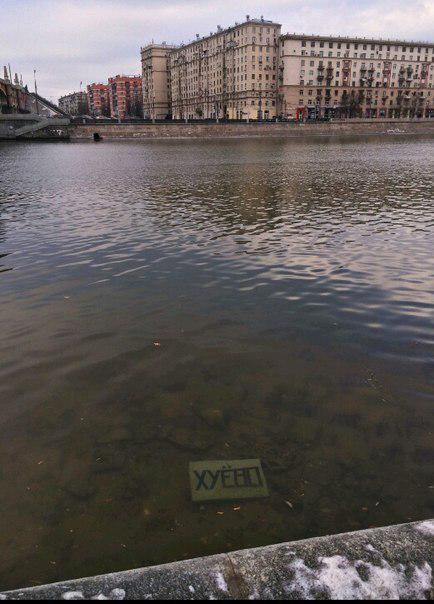 434x604, 47 Kb / питер, вода, хуёво, табличка, дома