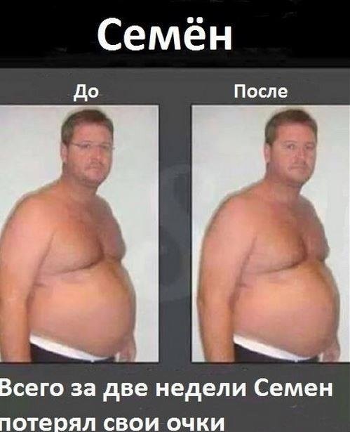 499x615, 52 Kb / Живот, очки, жир