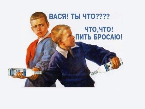 565x425, 26 Kb / пить, бутылка, водка, пионер