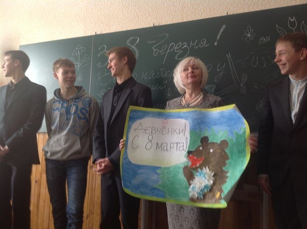 604x451, 48 Kb / 8 марта, доска, учитель, плакат, медведь