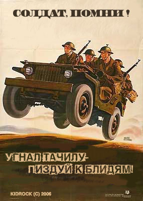 285x400, 52 Kb / солдаты, джип, бляди