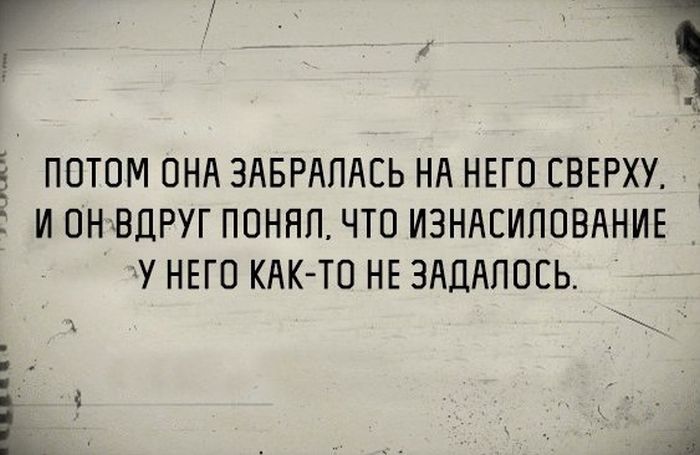 700x455, 46 Kb / сверху, изнасилование