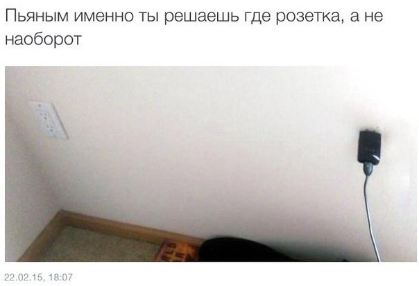 604x413, 39 Kb / Стена, розетка, зарядка