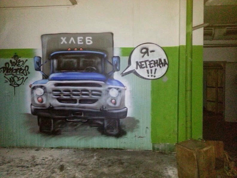 792x594, 104 Kb / Газ, хлеб, легенда, граффити, стена, машина