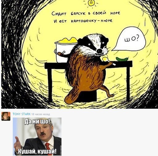 513x508, 76 Kb / барсук, пюре, батька